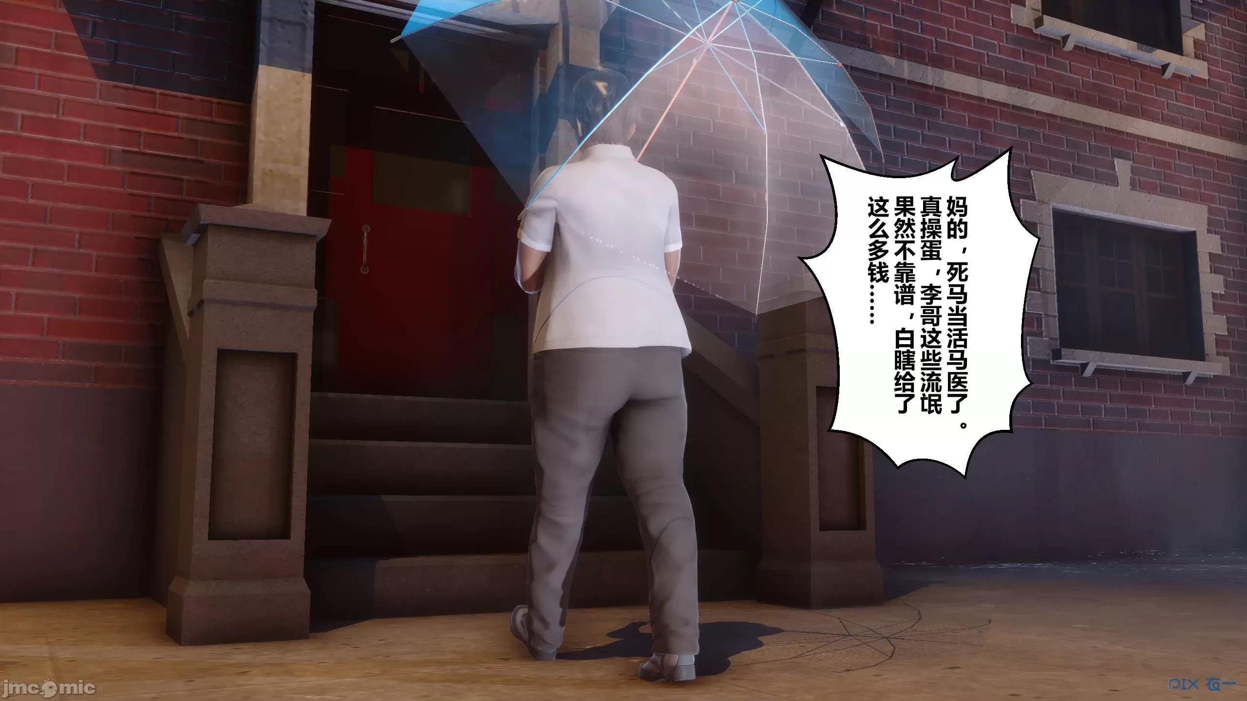 秘密 秘密.13(衣一作品) 第312页