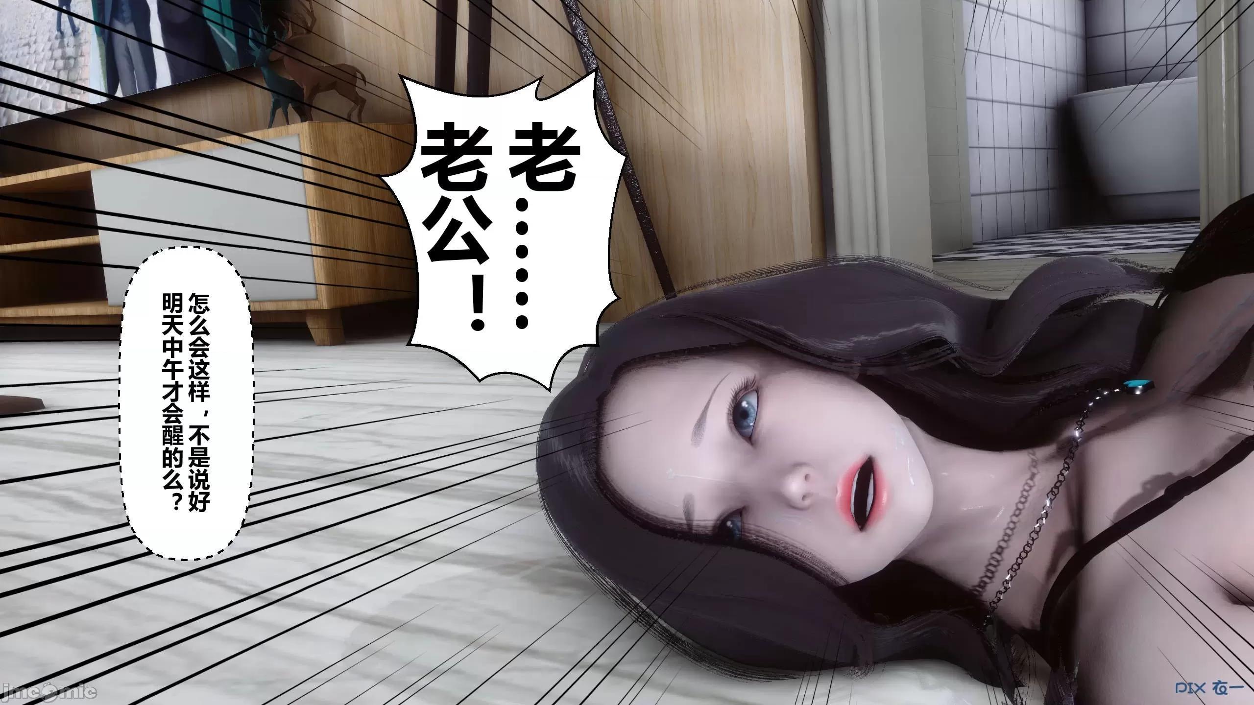 秘密 秘密.13(衣一作品) 第317页