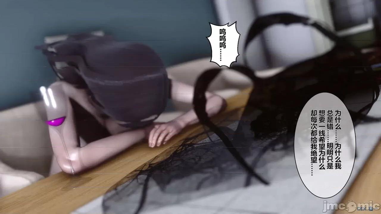 秘密 秘密.14(衣一作品) 第3页
