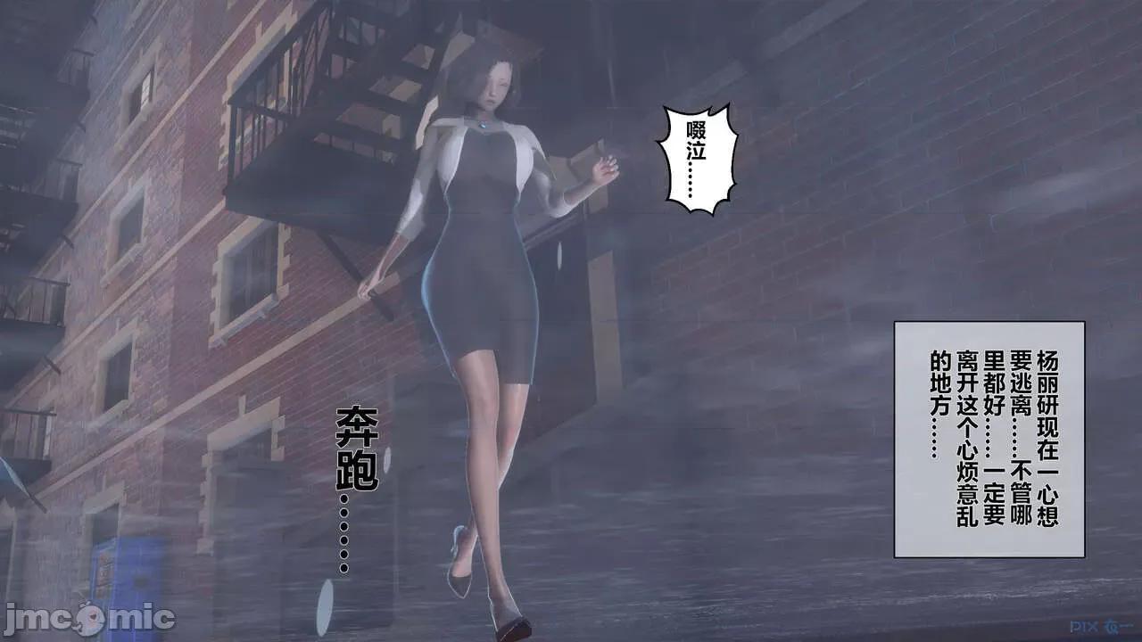 秘密 秘密.14(衣一作品) 第12页