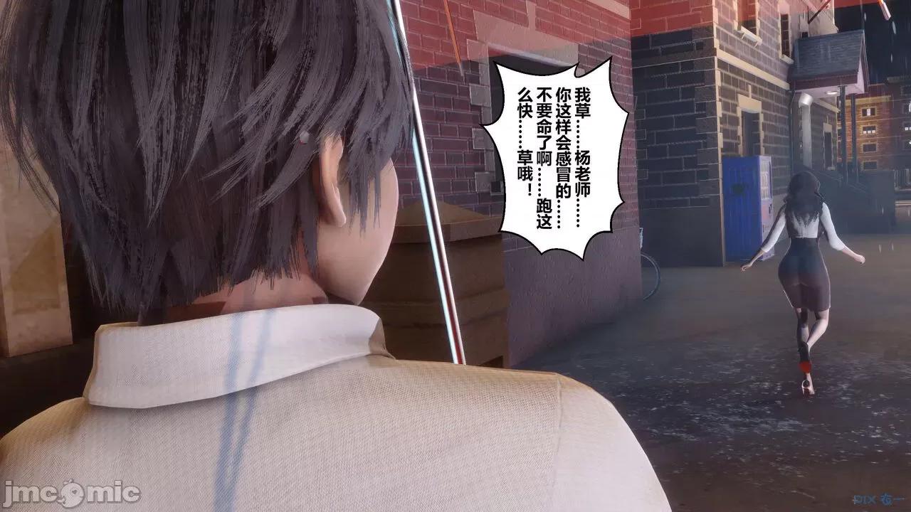秘密 秘密.14(衣一作品) 第13页
