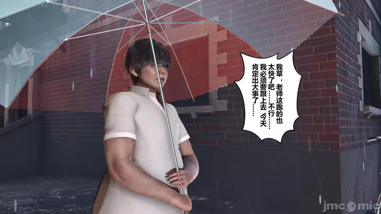 秘密 秘密.14(衣一作品) 第16页