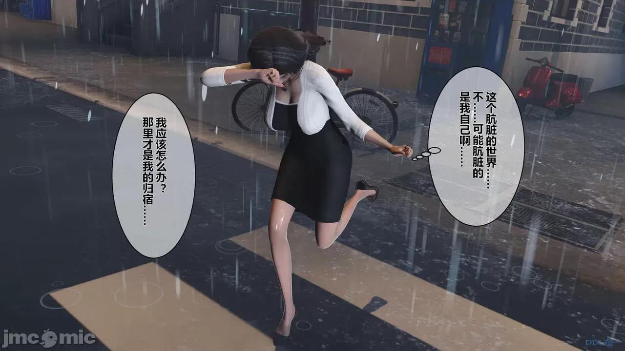 秘密 秘密.14(衣一作品) 第18页