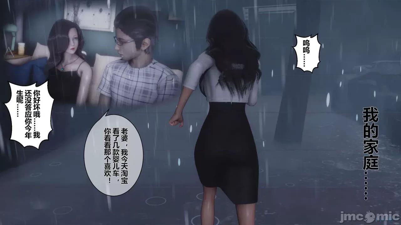 秘密 秘密.14(衣一作品) 第24页