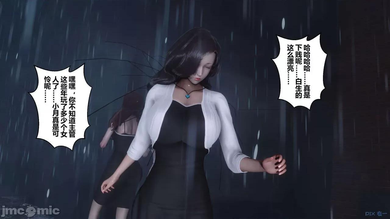 秘密 秘密.14(衣一作品) 第28页