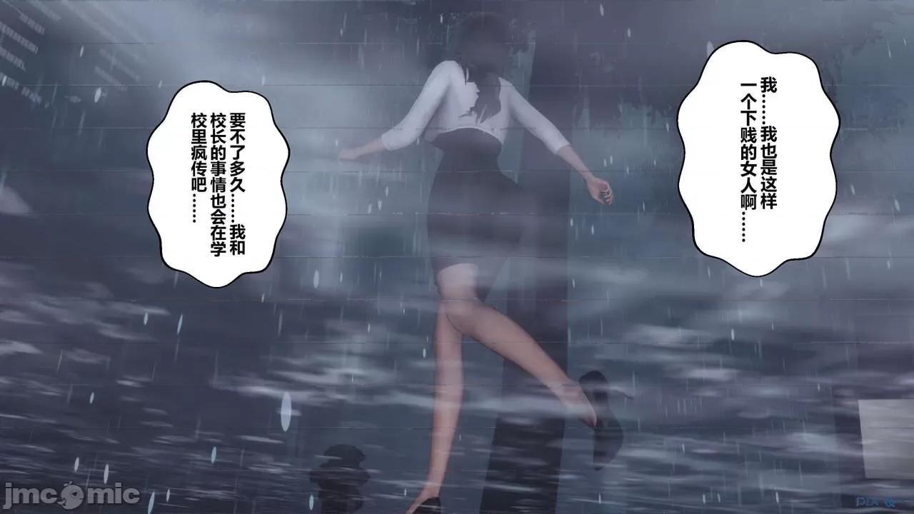 秘密 秘密.14(衣一作品) 第29页