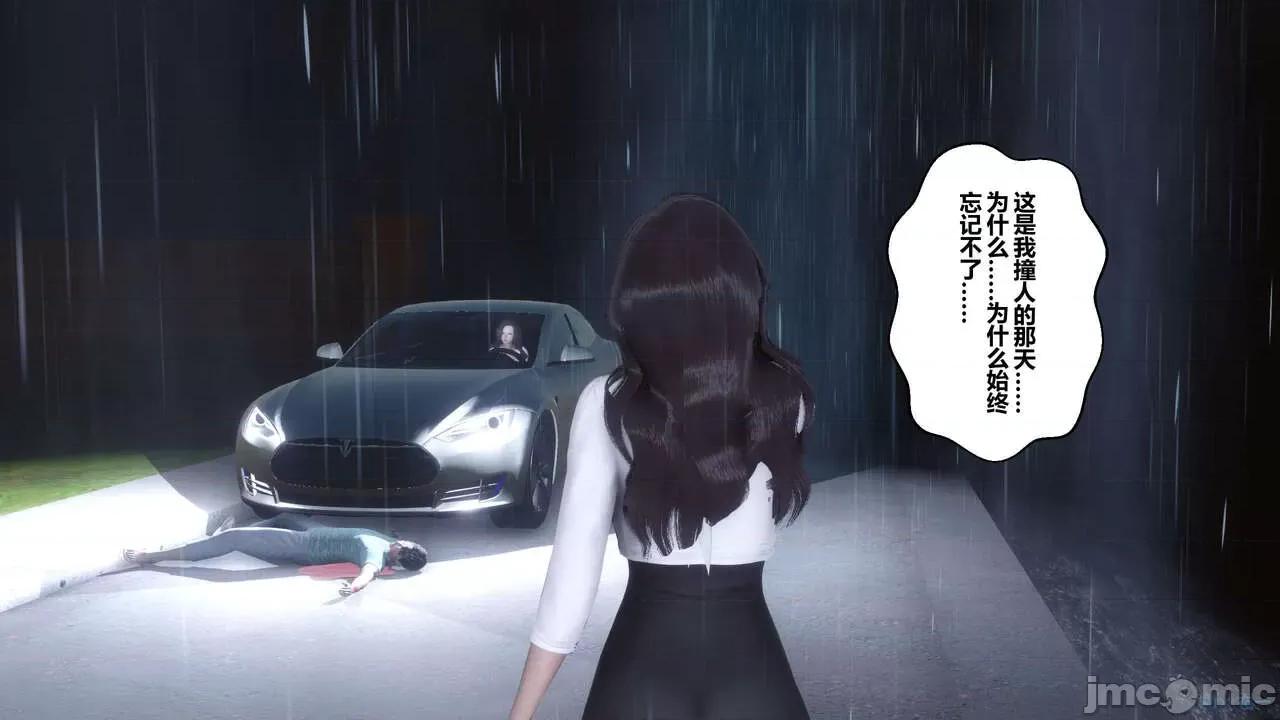 秘密 秘密.14(衣一作品) 第32页