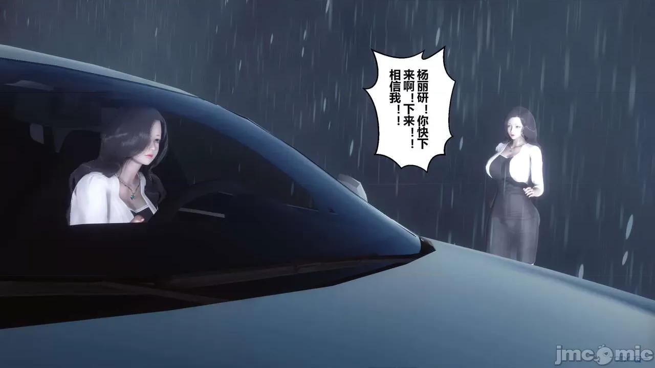 秘密 秘密.14(衣一作品) 第34页