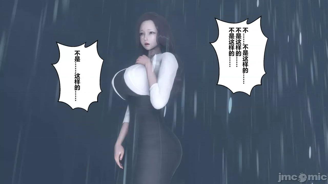 秘密 秘密.14(衣一作品) 第37页