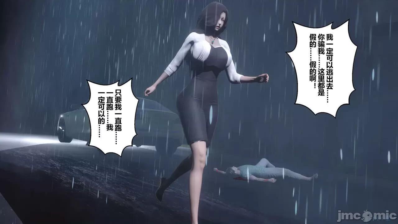 秘密 秘密.14(衣一作品) 第38页