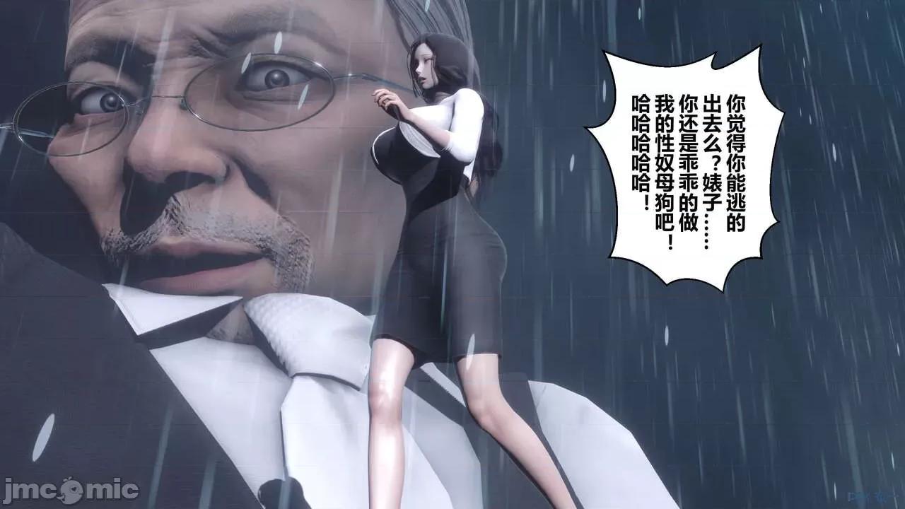 秘密 秘密.14(衣一作品) 第39页