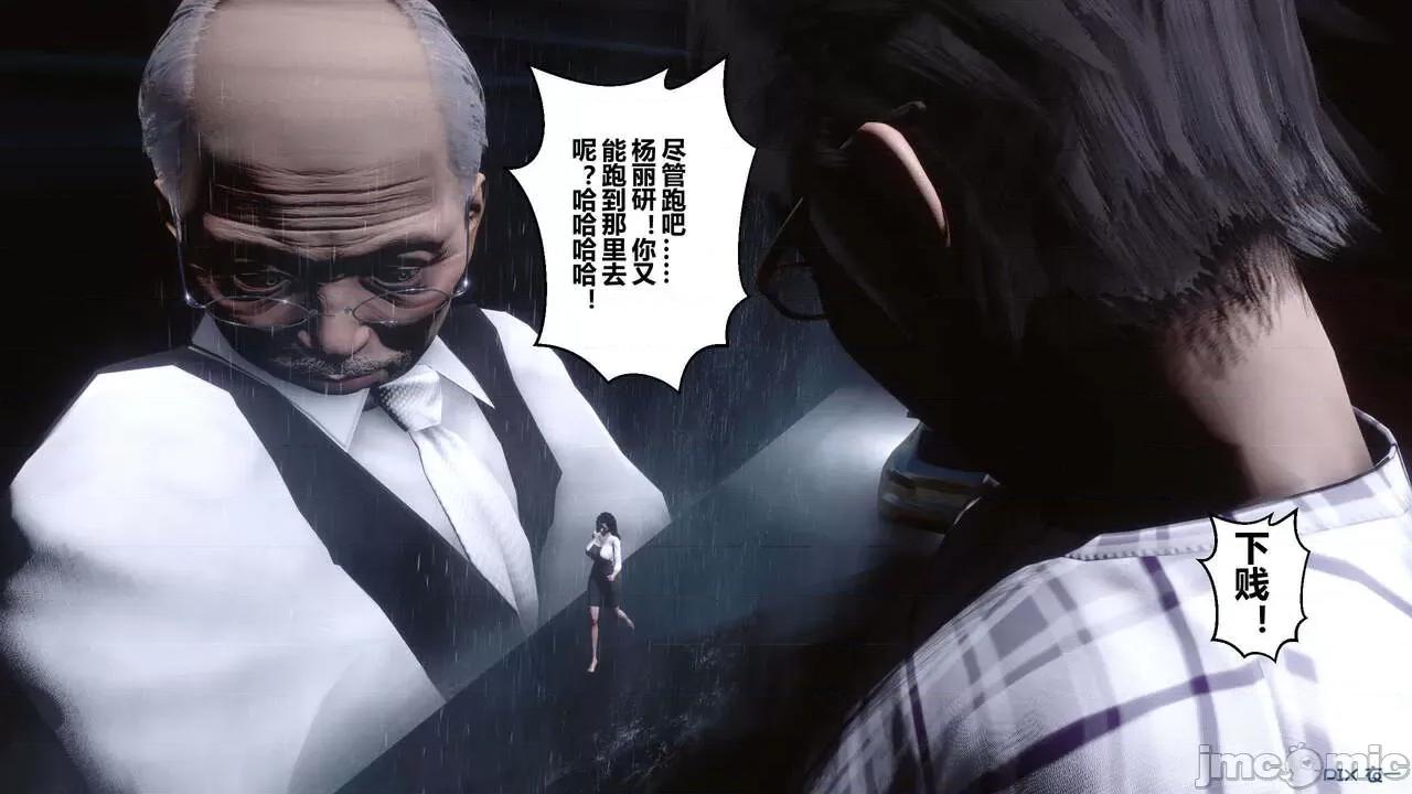 秘密 秘密.14(衣一作品) 第42页