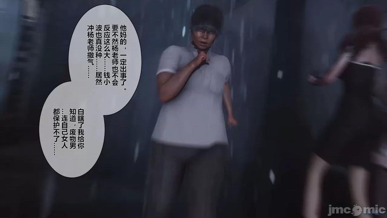 秘密 秘密.14(衣一作品) 第44页