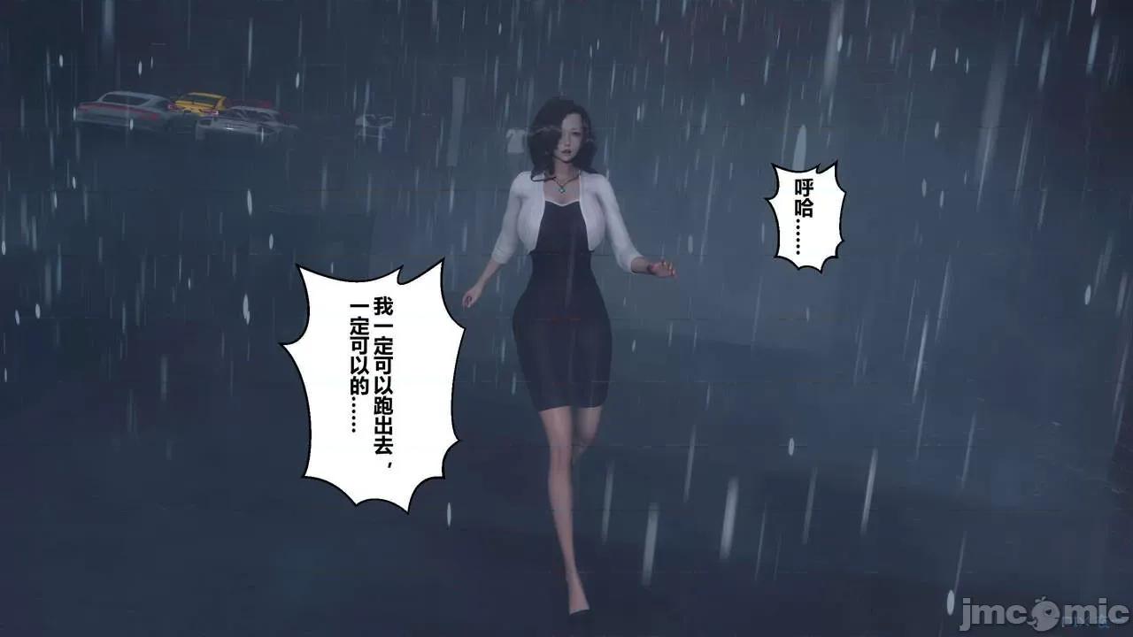 秘密 秘密.14(衣一作品) 第45页
