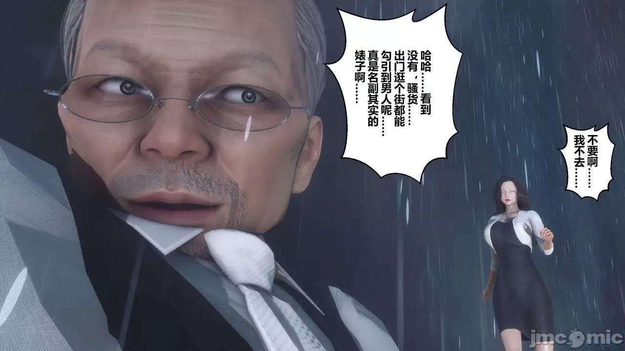 秘密 秘密.14(衣一作品) 第50页