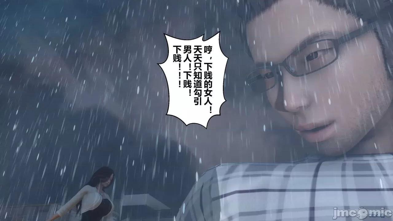 秘密 秘密.14(衣一作品) 第51页