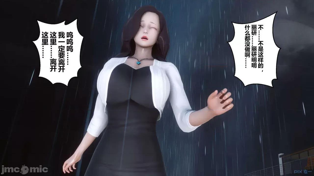 秘密 秘密.14(衣一作品) 第52页