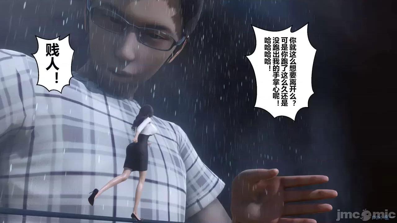 秘密 秘密.14(衣一作品) 第53页