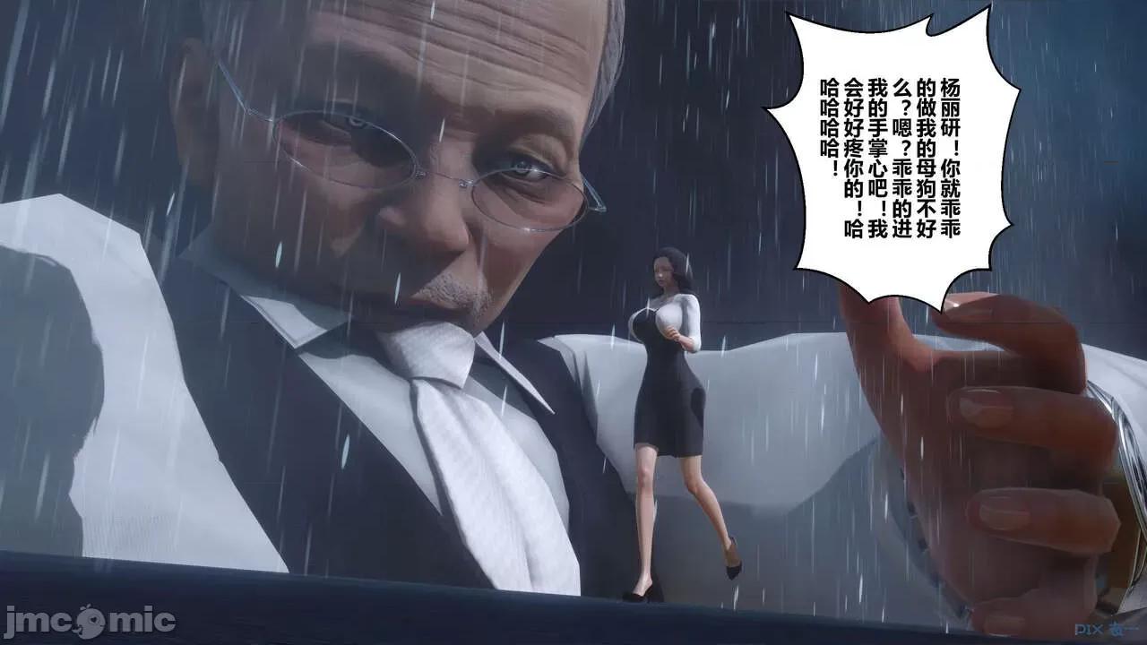 秘密 秘密.14(衣一作品) 第54页