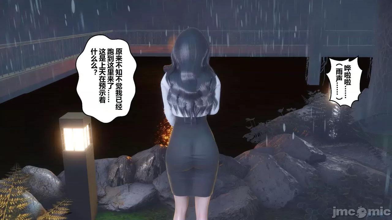 秘密 秘密.14(衣一作品) 第58页
