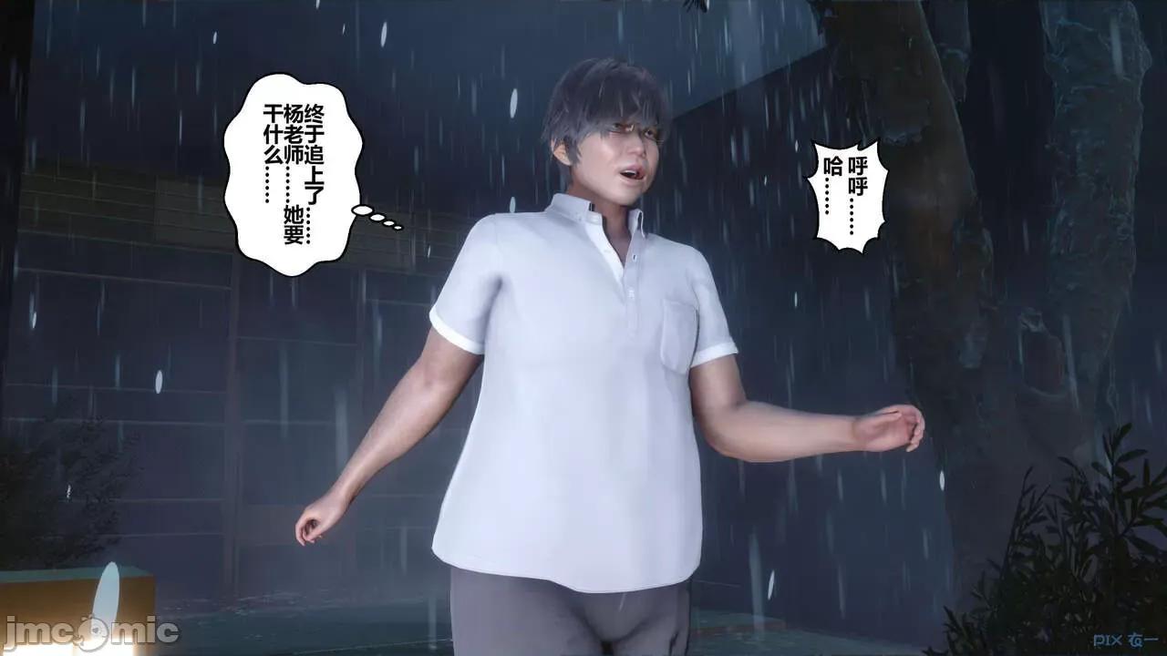 秘密 秘密.14(衣一作品) 第61页
