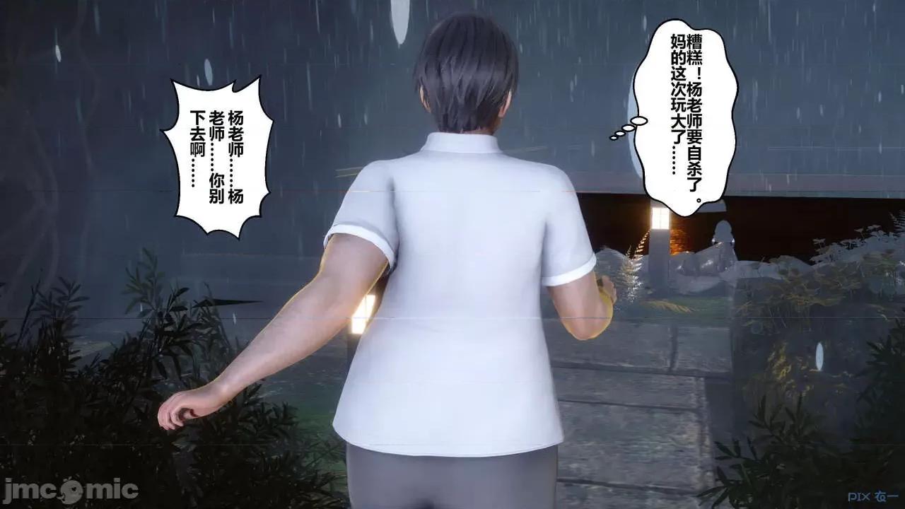 秘密 秘密.14(衣一作品) 第62页