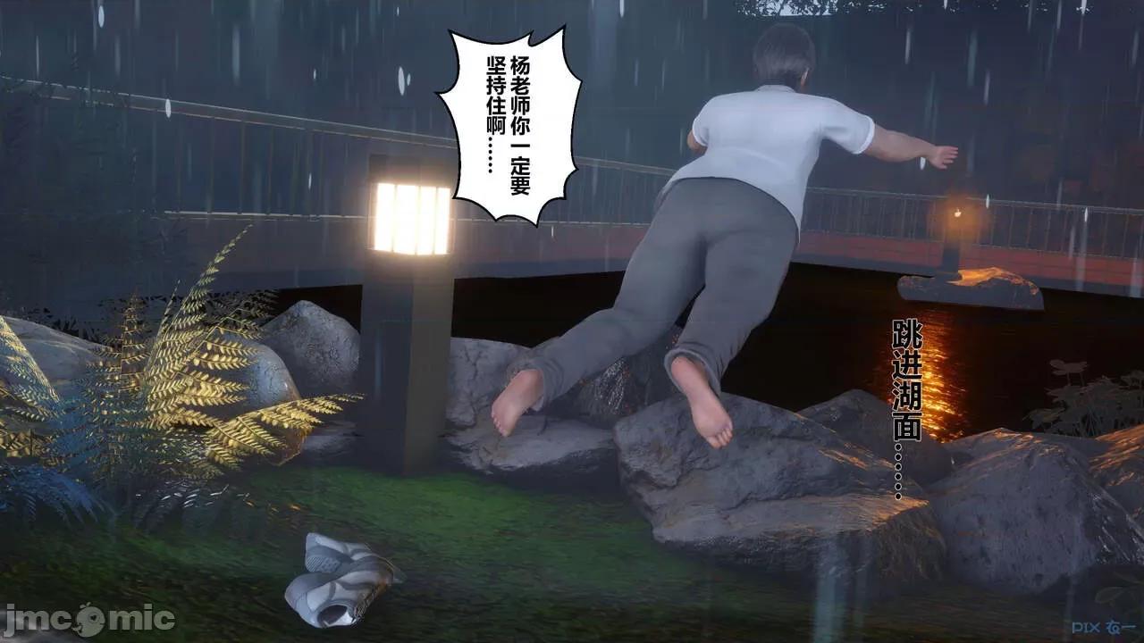 秘密 秘密.14(衣一作品) 第69页