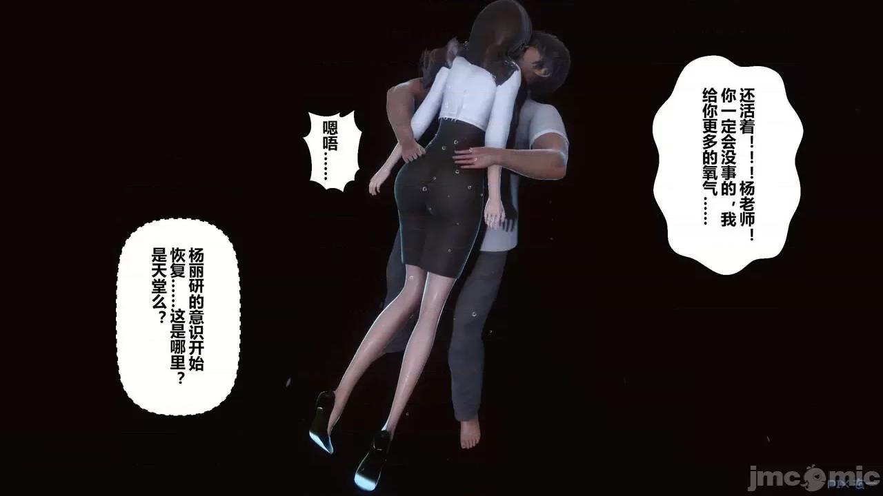 秘密 秘密.14(衣一作品) 第77页