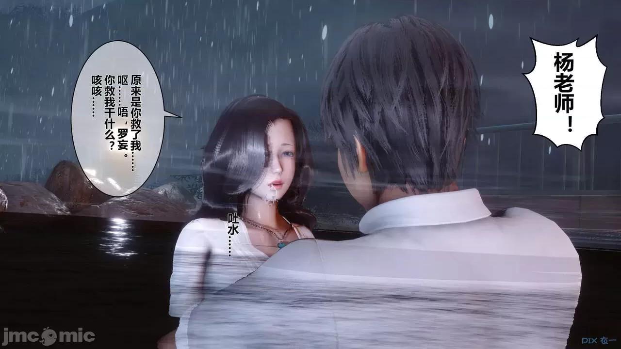 秘密 秘密.14(衣一作品) 第79页
