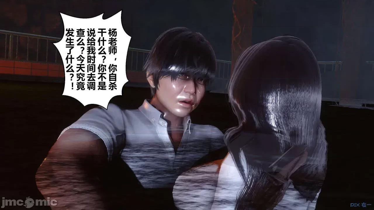 秘密 秘密.14(衣一作品) 第80页