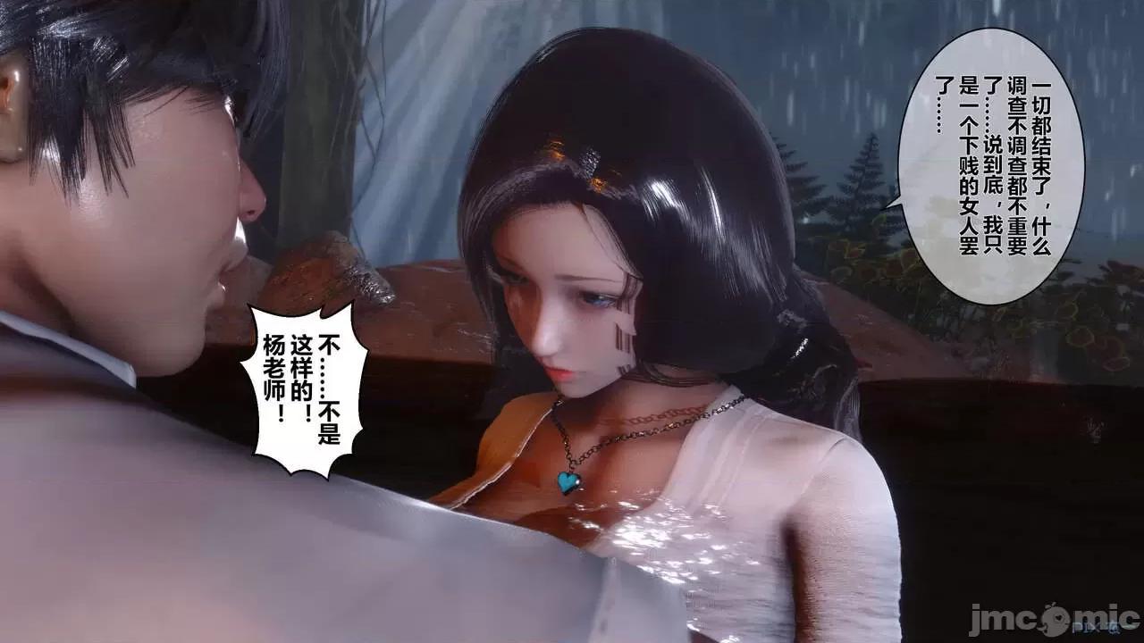 秘密 秘密.14(衣一作品) 第81页