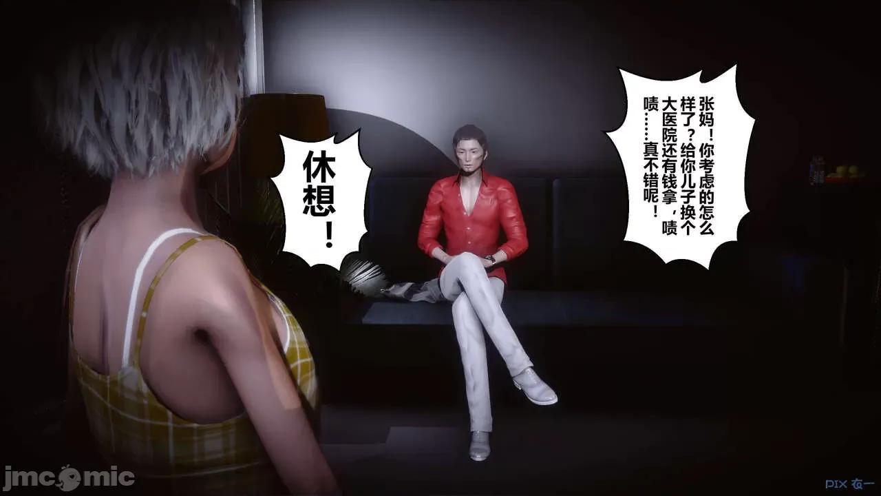 秘密 秘密.14(衣一作品) 第85页