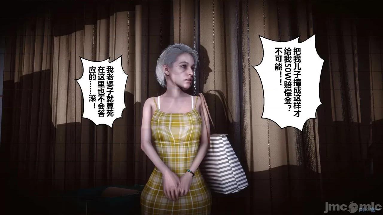 秘密 秘密.14(衣一作品) 第86页