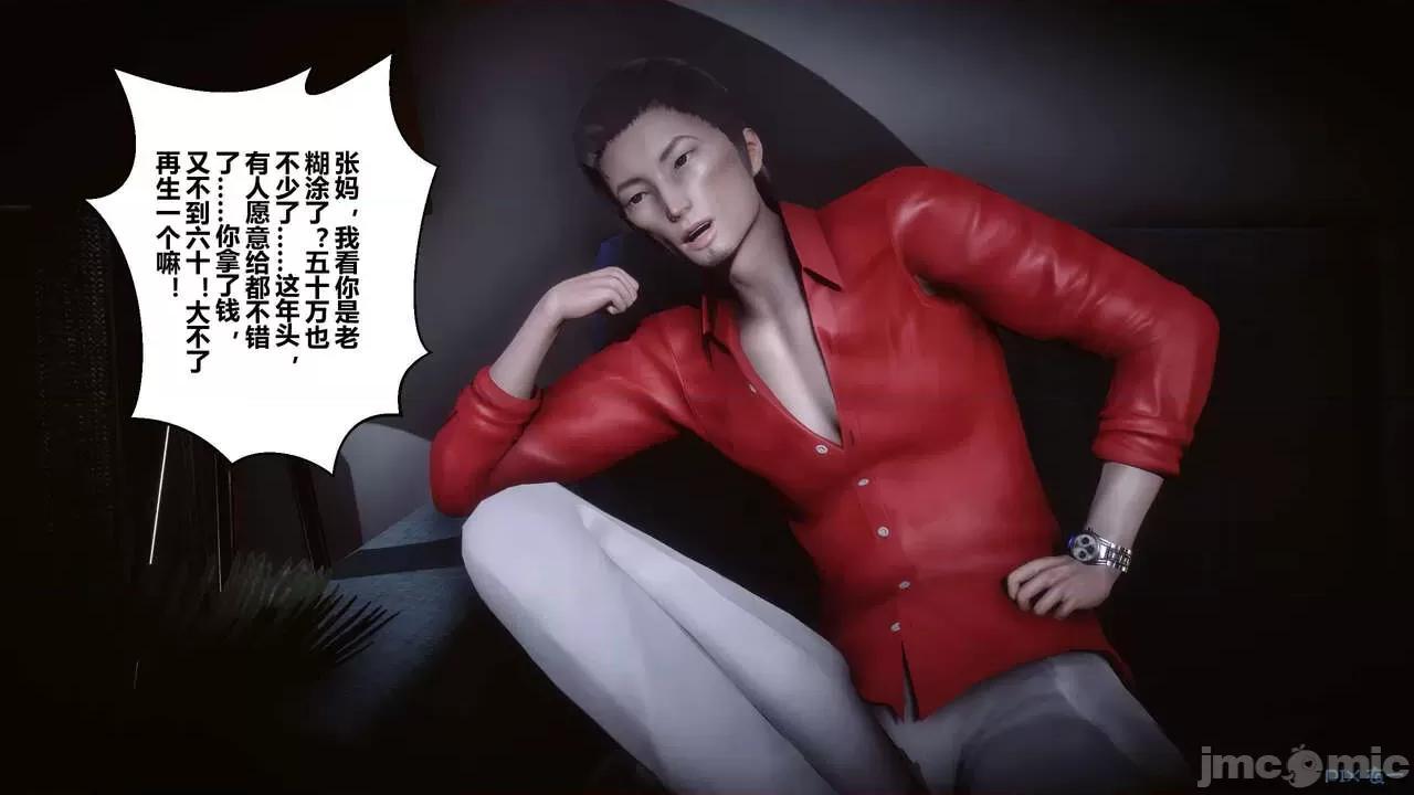 秘密 秘密.14(衣一作品) 第87页