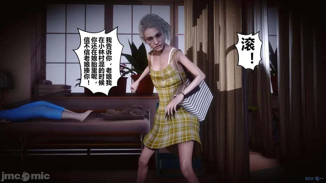秘密 秘密.14(衣一作品) 第88页
