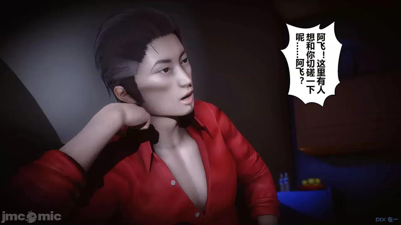 秘密 秘密.14(衣一作品) 第89页