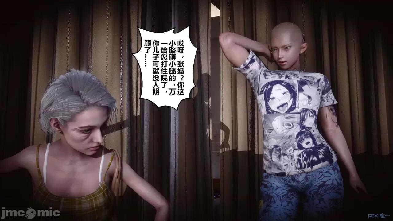 秘密 秘密.14(衣一作品) 第90页