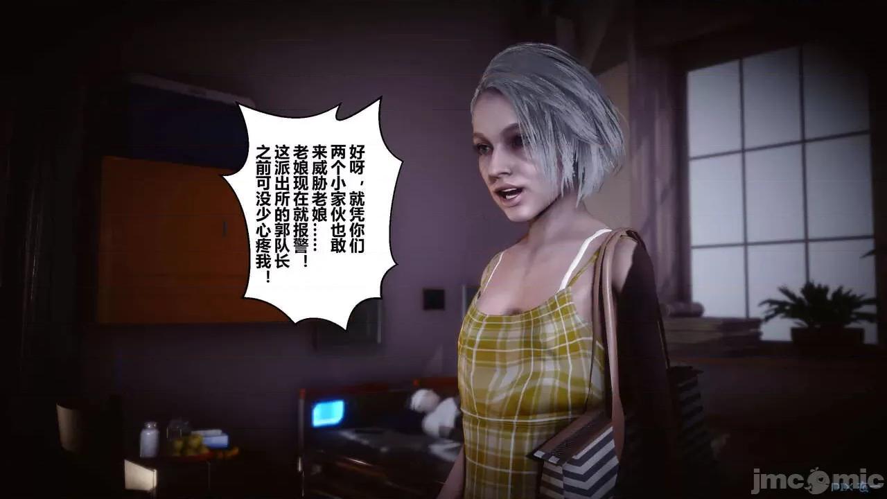 秘密 秘密.14(衣一作品) 第91页