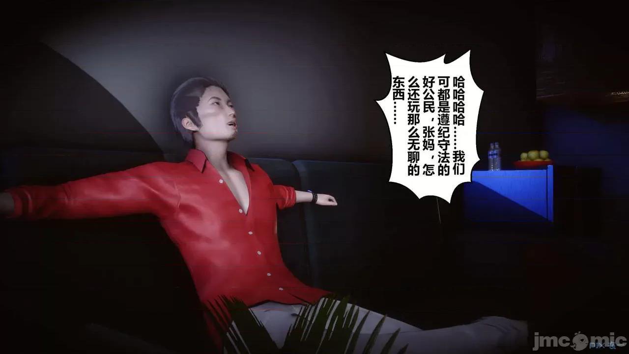 秘密 秘密.14(衣一作品) 第94页