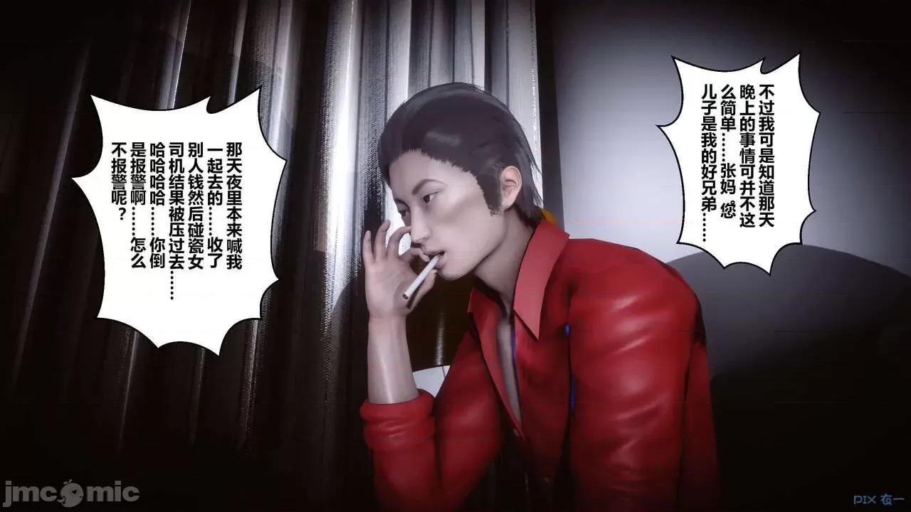 秘密 秘密.14(衣一作品) 第96页