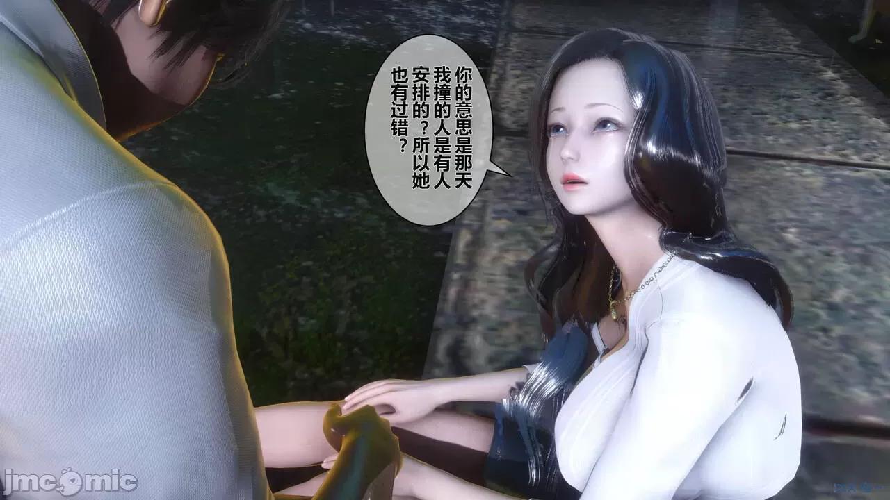 秘密 秘密.14(衣一作品) 第97页