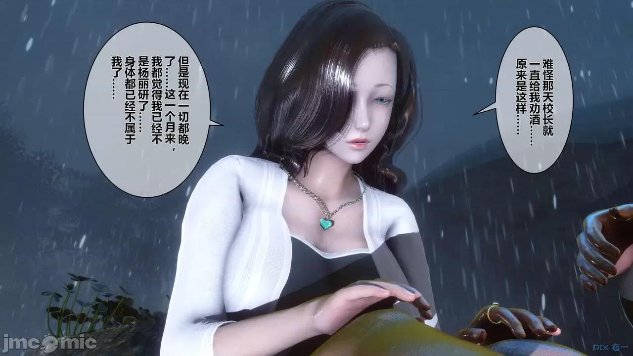 秘密 秘密.14(衣一作品) 第99页