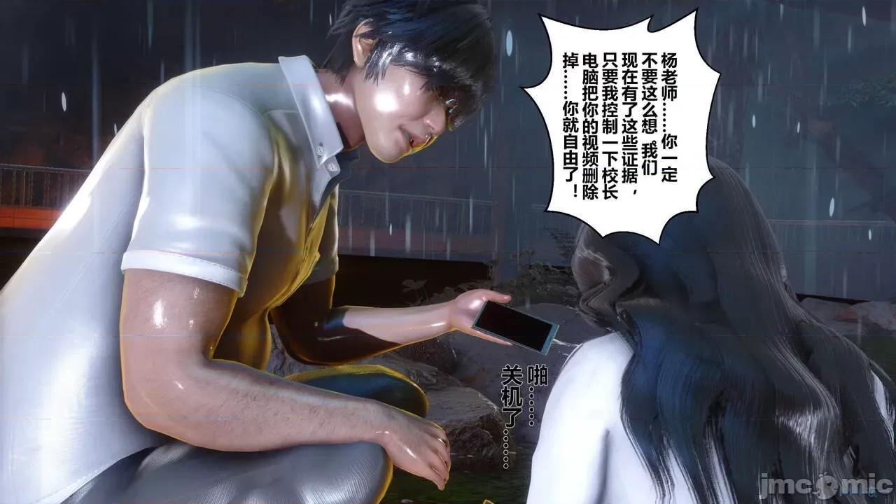 秘密 秘密.14(衣一作品) 第100页