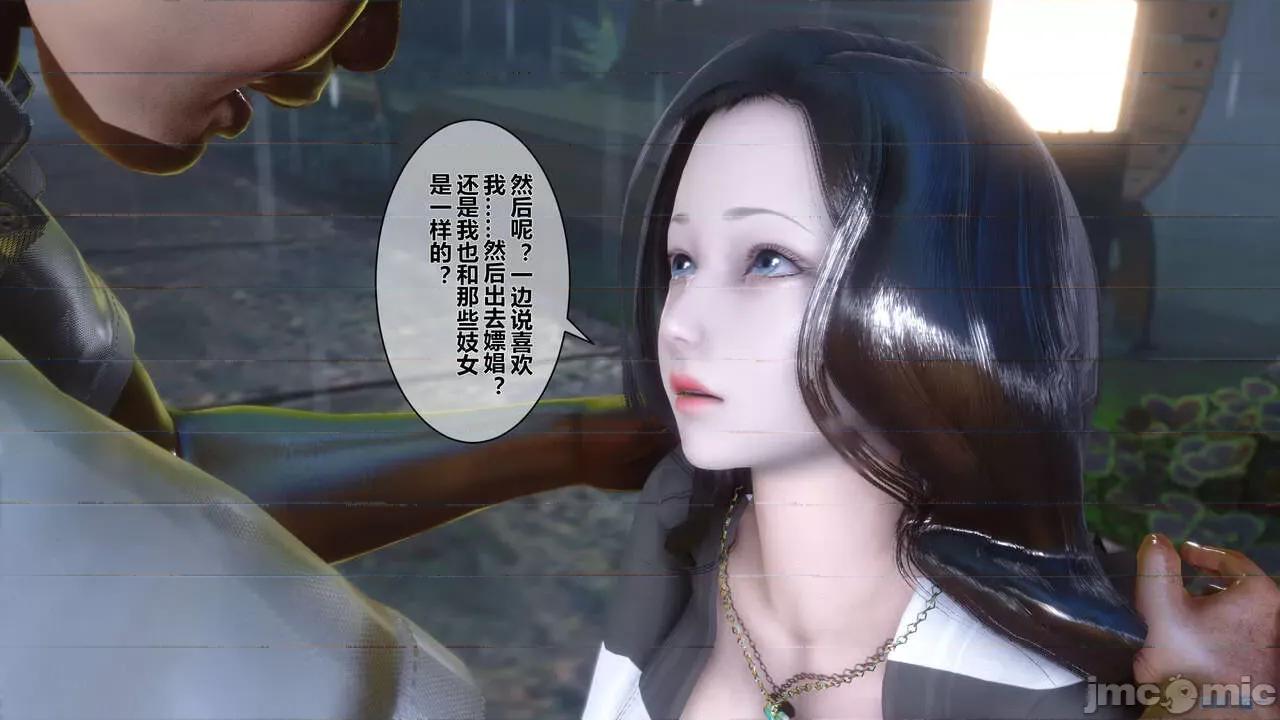 秘密 秘密.14(衣一作品) 第103页