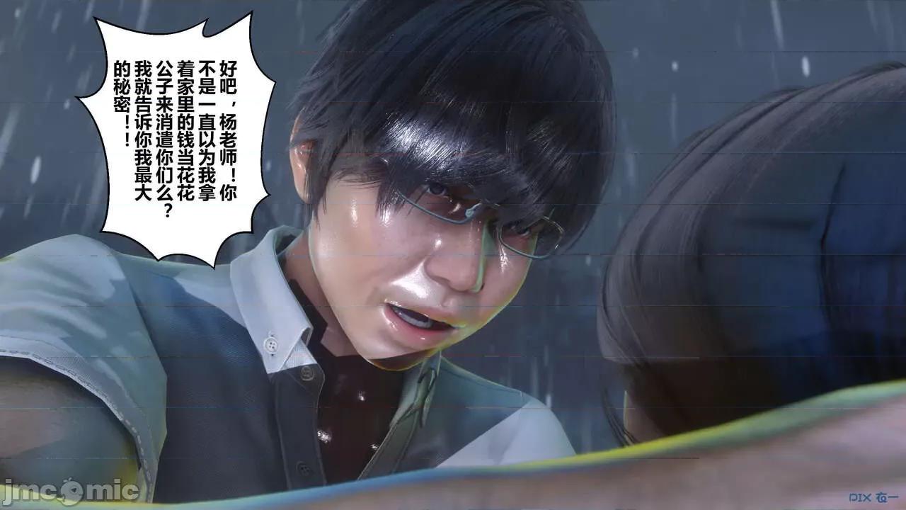 秘密 秘密.14(衣一作品) 第106页