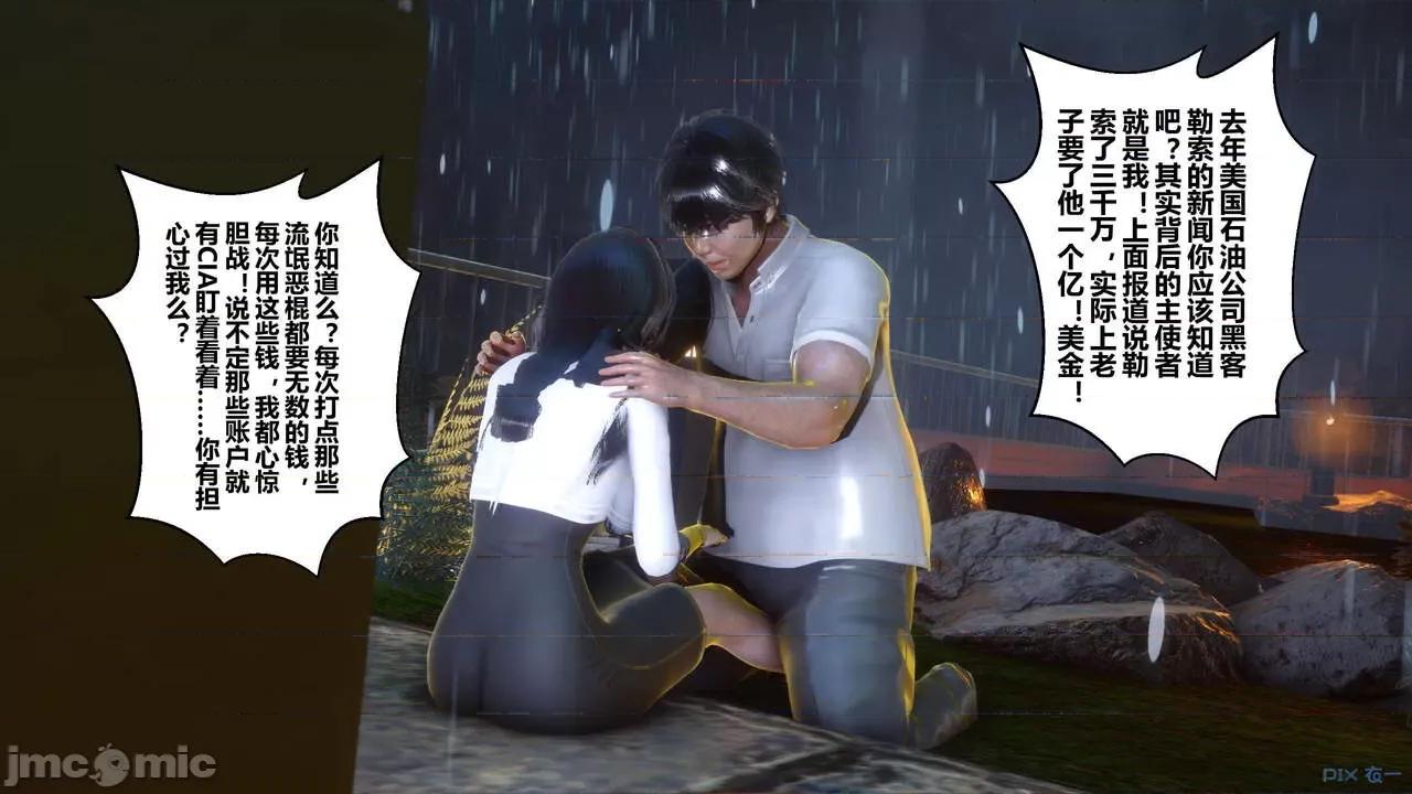 秘密 秘密.14(衣一作品) 第107页