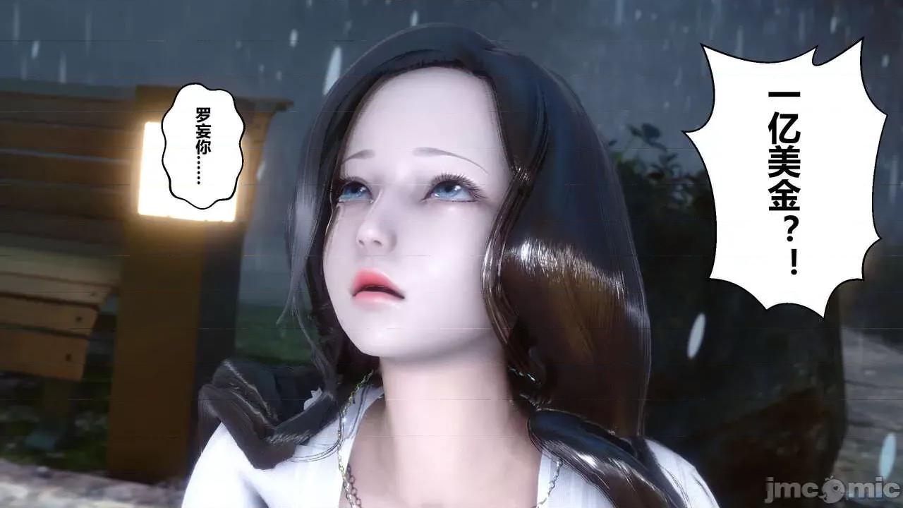 秘密 秘密.14(衣一作品) 第108页