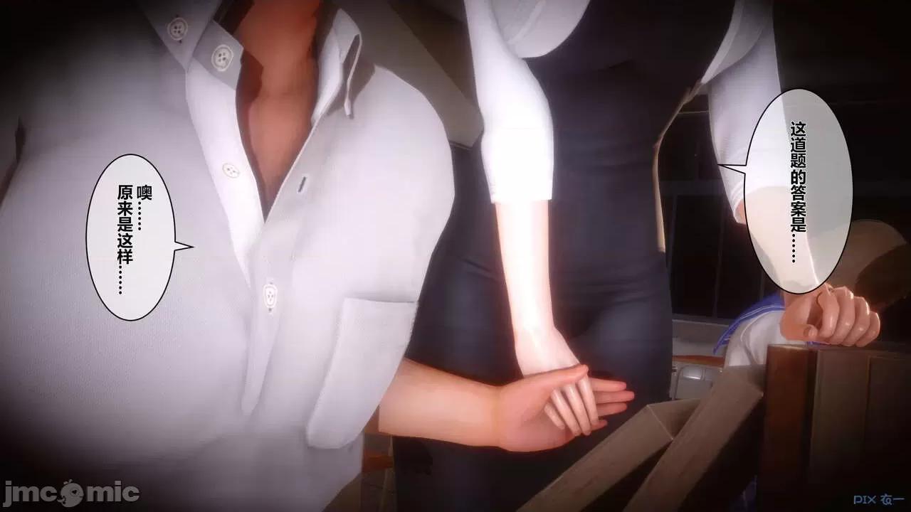 秘密 秘密.14(衣一作品) 第115页