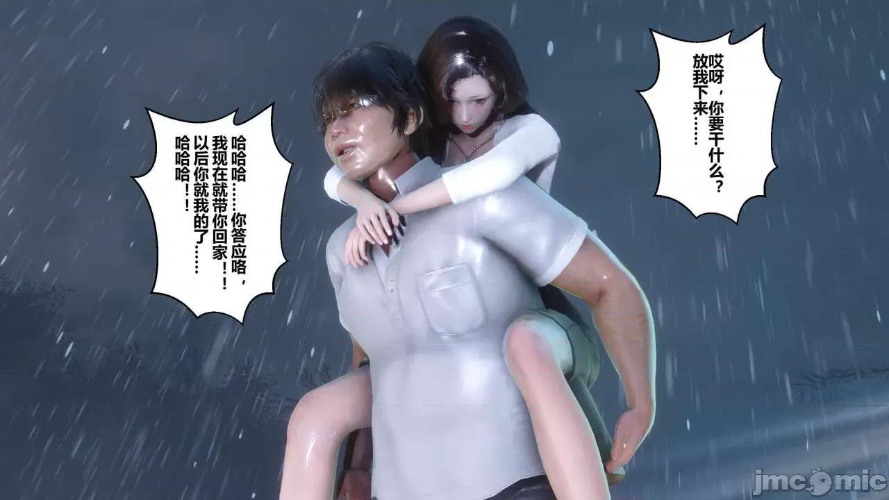 秘密 秘密.14(衣一作品) 第127页