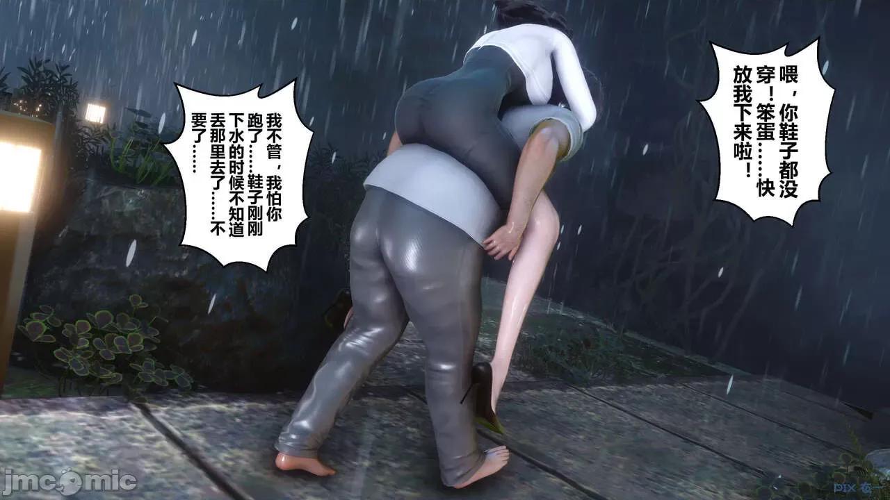秘密 秘密.14(衣一作品) 第128页